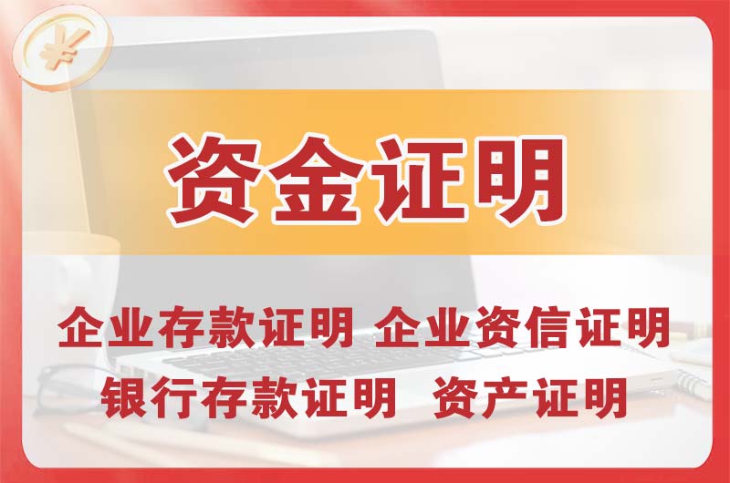 德惠银行存款证明